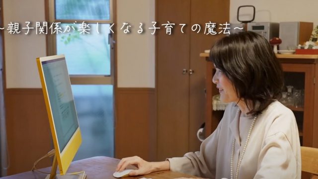 育児相談室 「子どものミカタ」