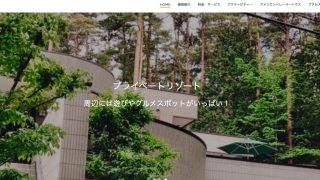 ガーデンヴィラ