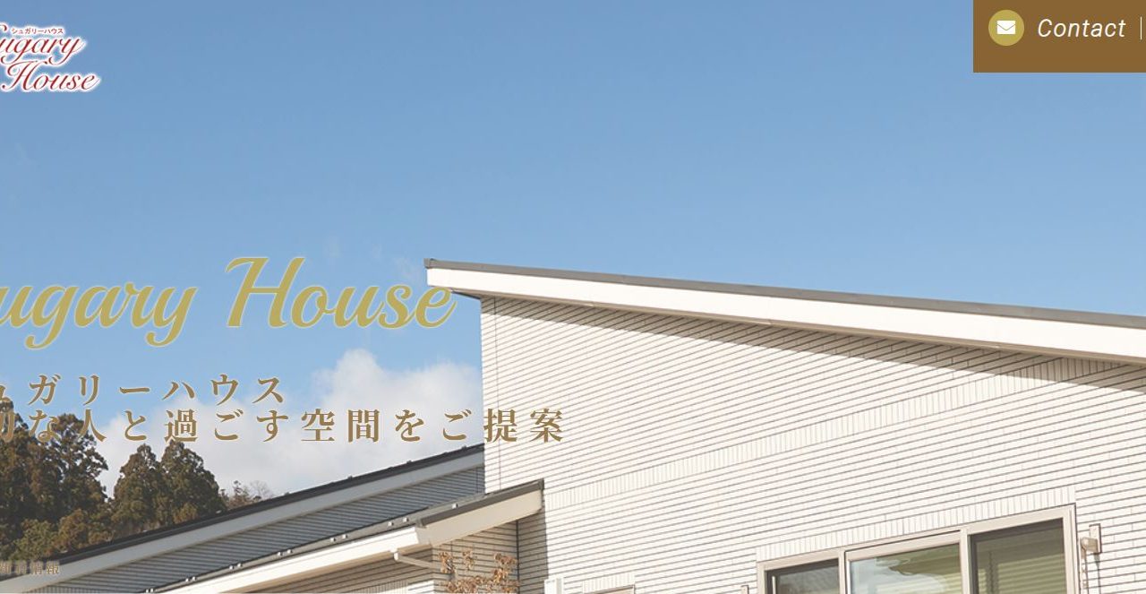 シュガリーハウス