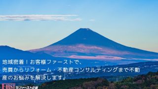 （有）ファースト企画