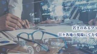 株式会社ライントラストシステム 福岡営業所