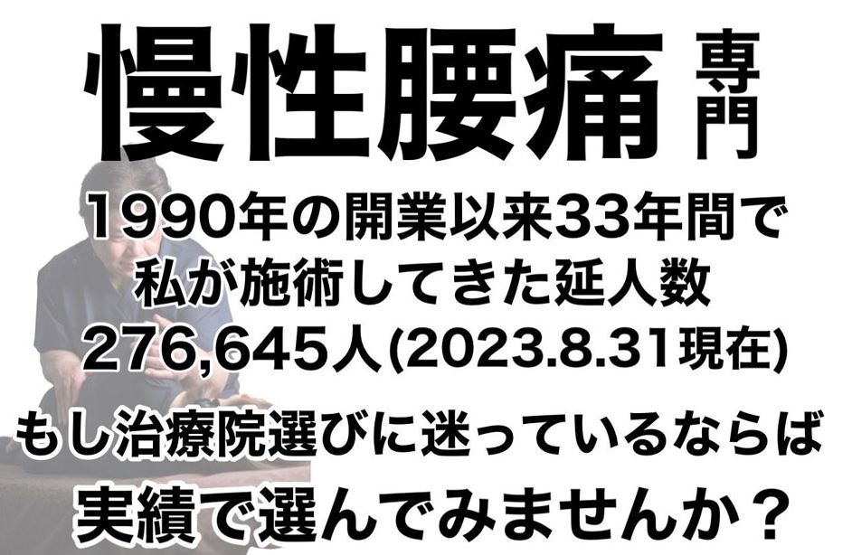 学芸大学 ユキカタ鍼灸整骨院(腰痛/肩こり)