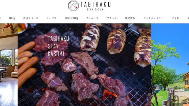 TABIHAKU STAY 香住