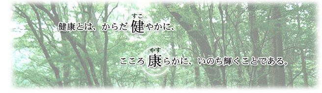 銀座漢方天風堂薬局 東京本店