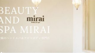 beauty&spa mirai（ビューティアンドスパミライ）